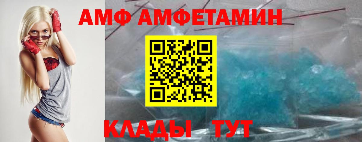 Амфетамин Розовый  Amphetamine  Соль-Илецк  Вход с VPN 