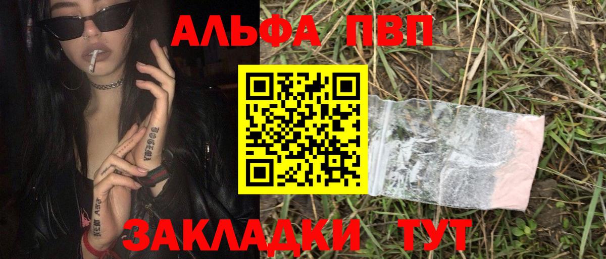 А ПВП VHQ Соль-Илецк