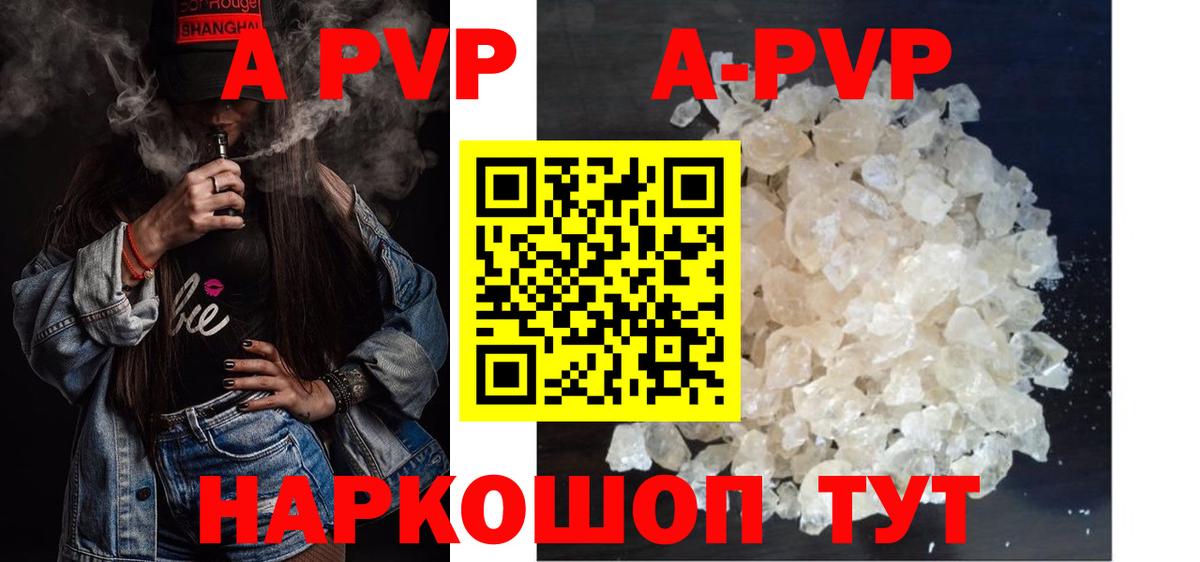 Соль-Илецк  А ПВП VHQ  Вход с VPN  A-PVP СК 