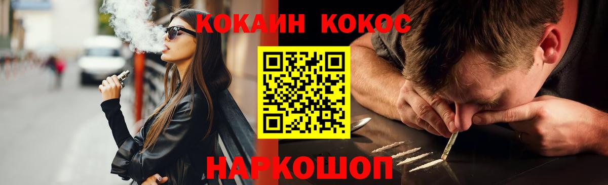 КОКАИН Fish Scale Соль-Илецк