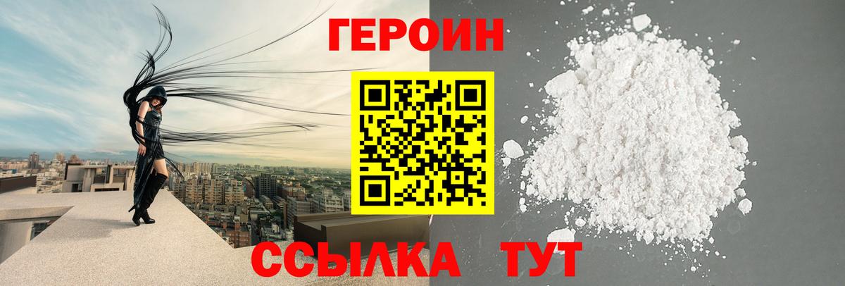 ГЕРОИН  ГЕРОИН гречка  Вход с VPN  Соль-Илецк 