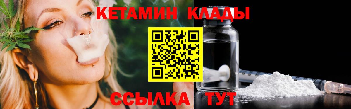 Кетамин ketamine  КЕТАМИН ketamine  Соль-Илецк  Вход с VPN 