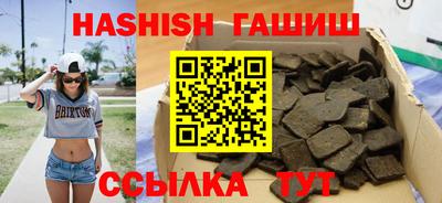 гашишное масло Новозыбков