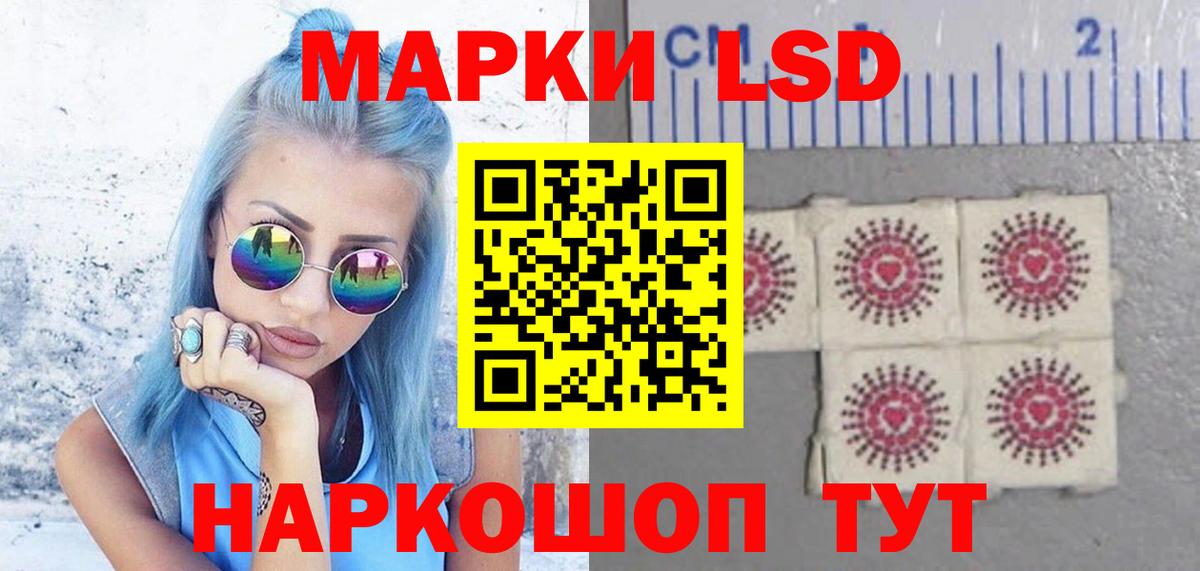 Лсд 25 экстази кислота  LSD-25 экстази  Лсд 25 экстази кислота  Соль-Илецк  Вход с VPN 