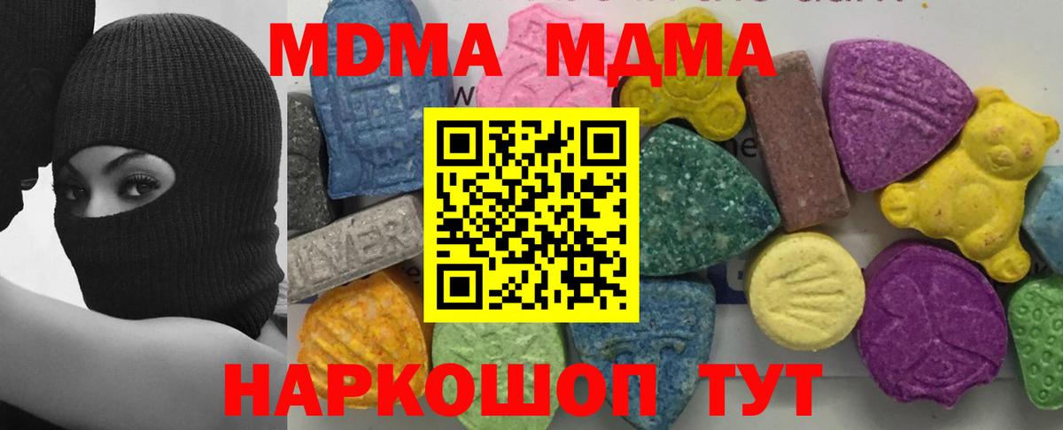 МДМА Molly  Вход с VPN  МДМА молли  Соль-Илецк 