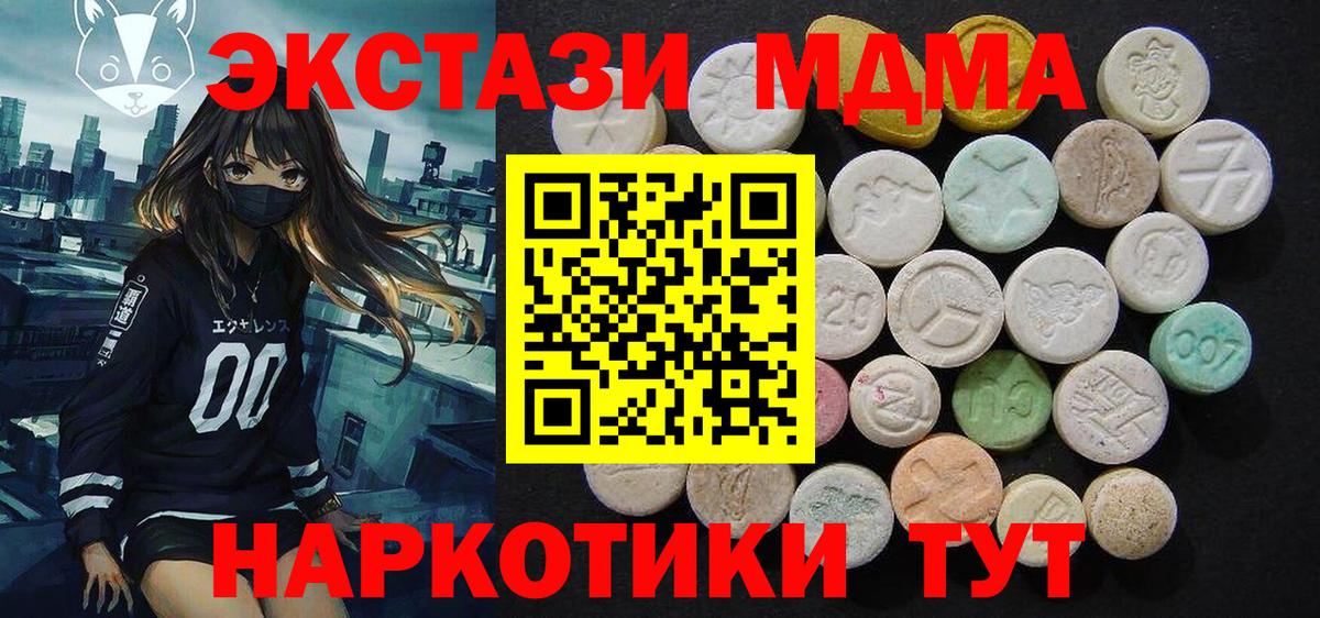 MDMA кристаллы Соль-Илецк