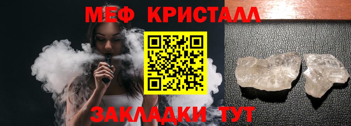 МЯУ-МЯУ мяу мяу  Вход с VPN  МЕФ мука  Соль-Илецк 