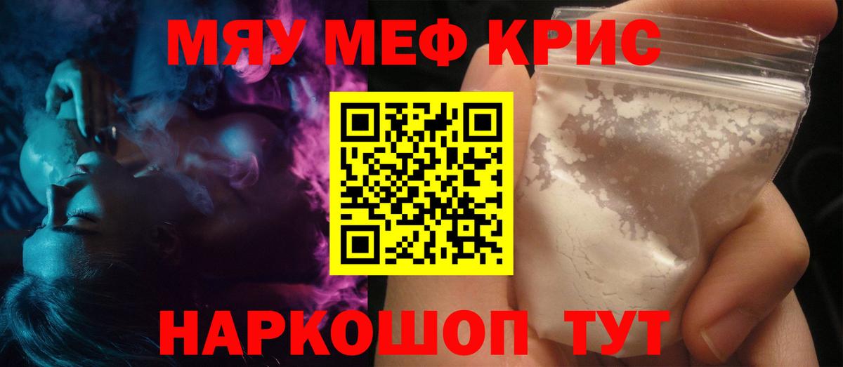 МЕФ мука Соль-Илецк