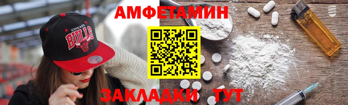 Первитин  МЕТАМФЕТАМИН витя  Вход с VPN  Соль-Илецк 