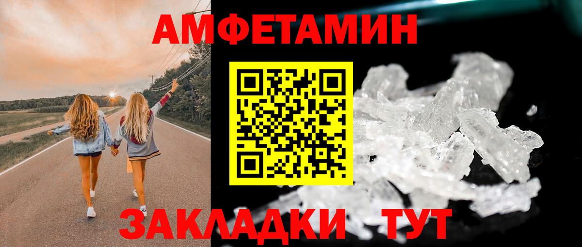 МЕТАМФЕТАМИН кристалл Соль-Илецк